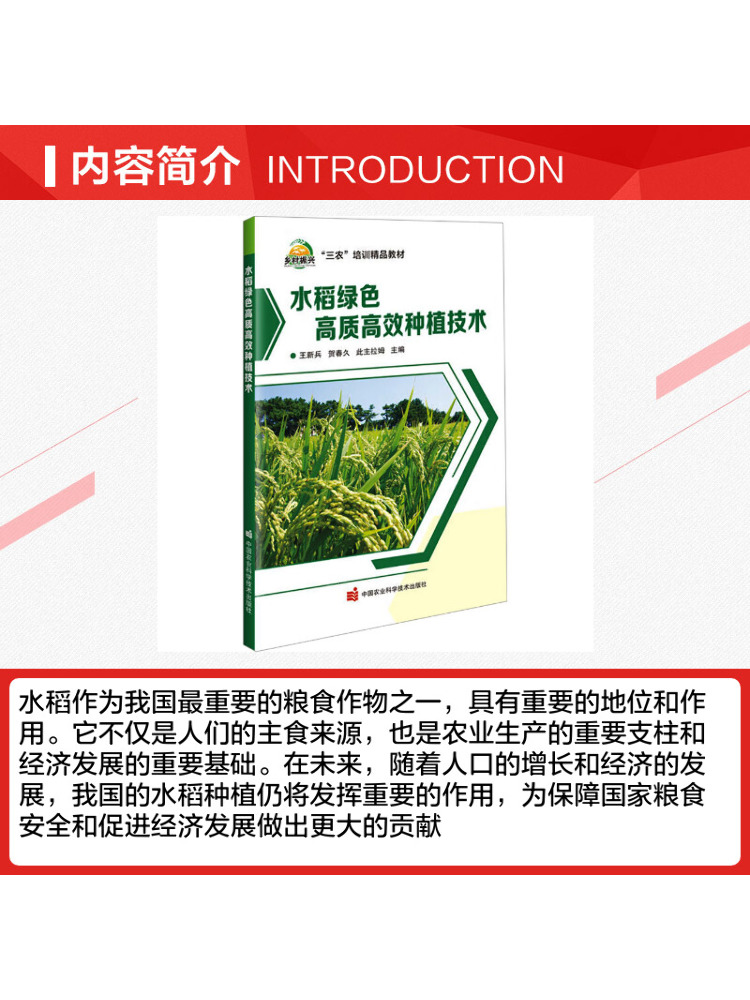 Book-Winshare High Quality and - огляд і ціна Agriculture Farming Technology